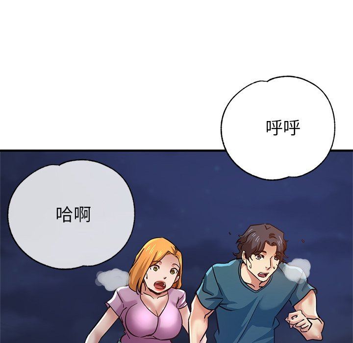 瑜珈初体验第24话