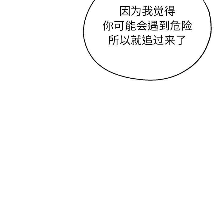 瑜珈初体验第24话