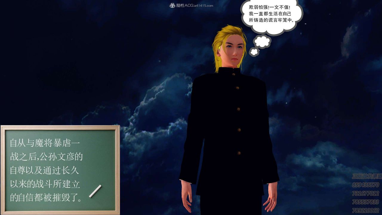 《[3D]降魔传》第111话