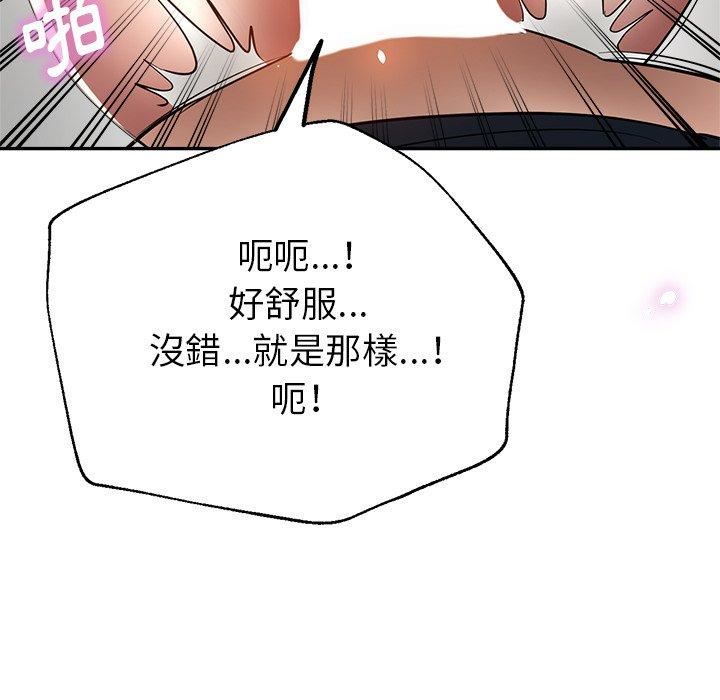 瑜珈初体验第26话