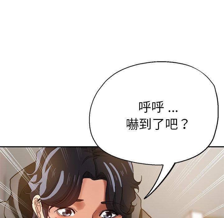 瑜珈初体验第28话