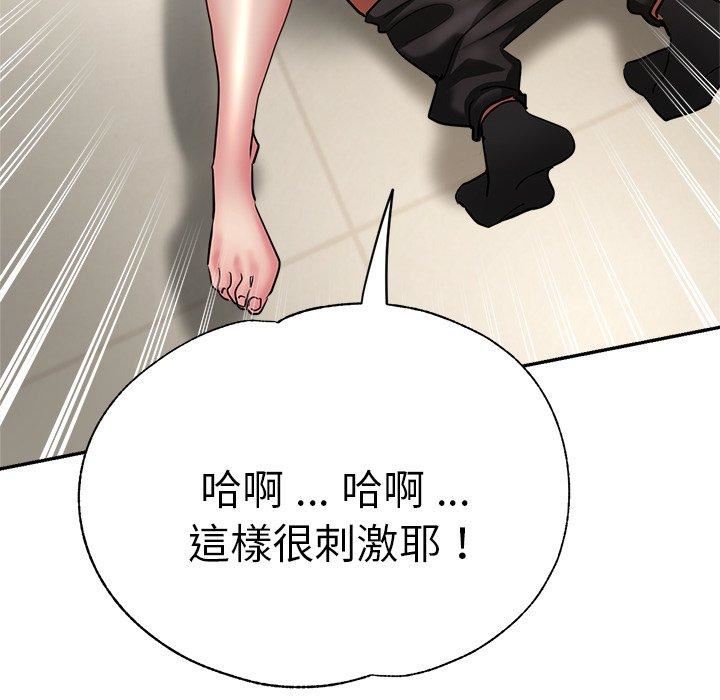 瑜珈初体验第28话