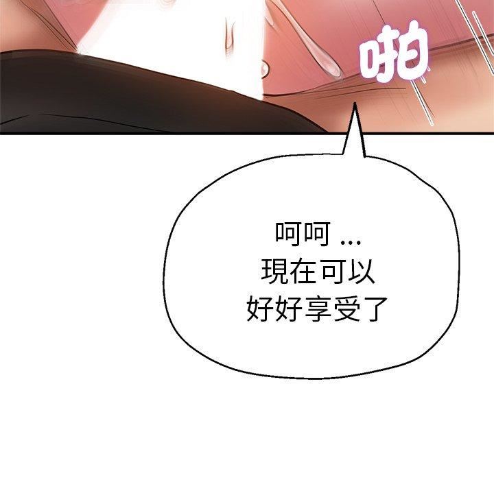 瑜珈初体验第28话