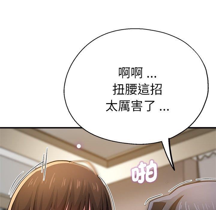 瑜珈初體驗第28話