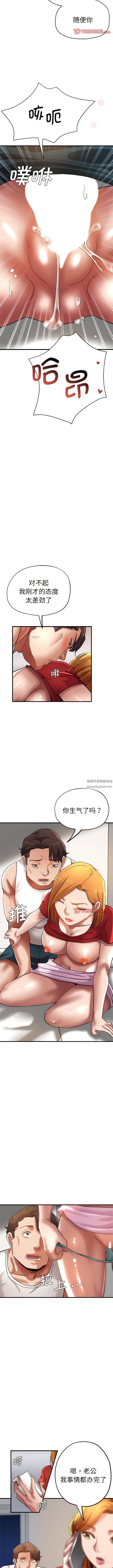 瑜珈初体验第29话