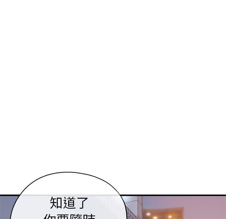 瑜珈初体验第30话