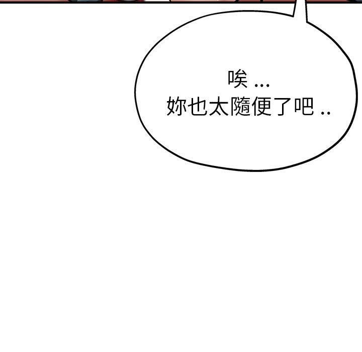瑜珈初体验第30话