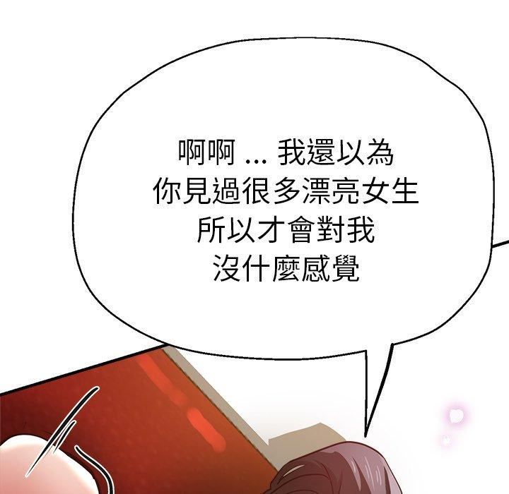 瑜珈初體驗第30話