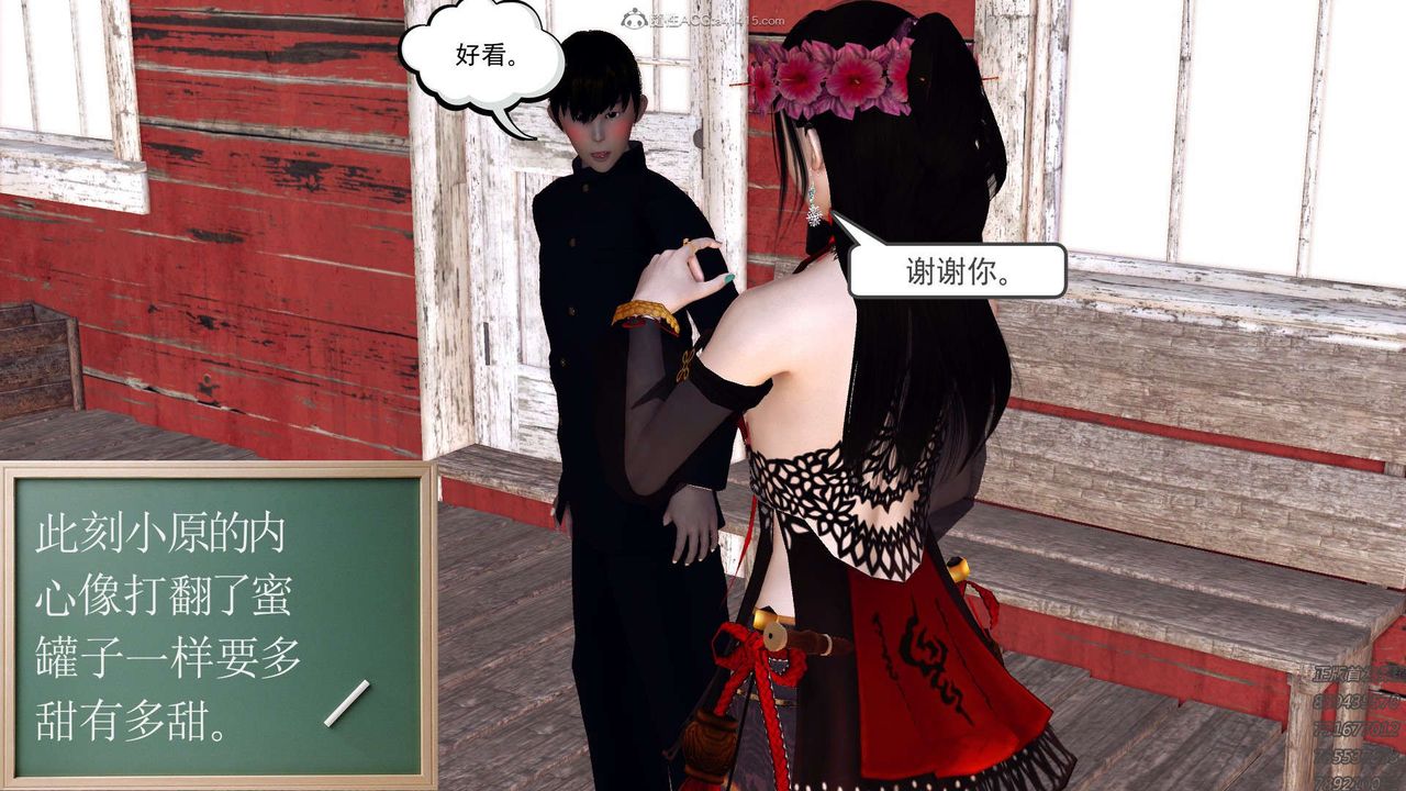 [3D]降魔傳第113話