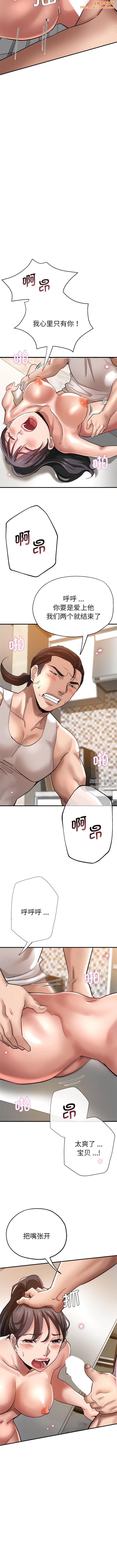 瑜珈初体验第31话
