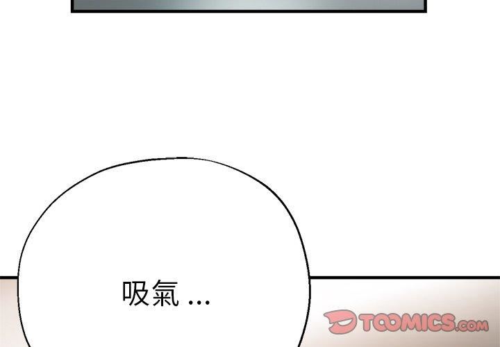 瑜珈初體驗第32話