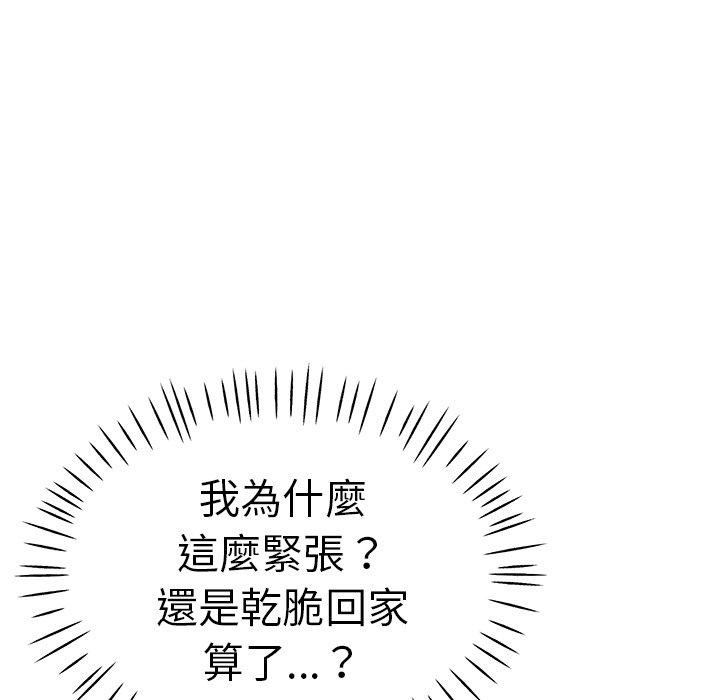 瑜珈初体验第32话