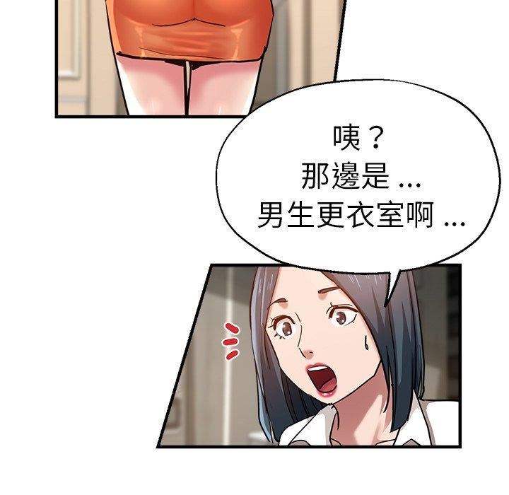 瑜珈初体验第32话