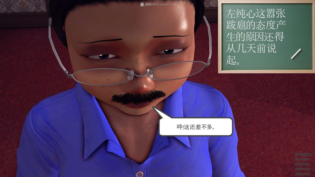 [3D]降魔傳第114話