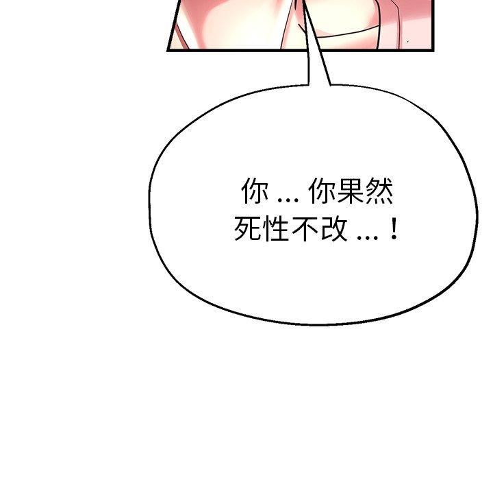 瑜珈初体验第32话