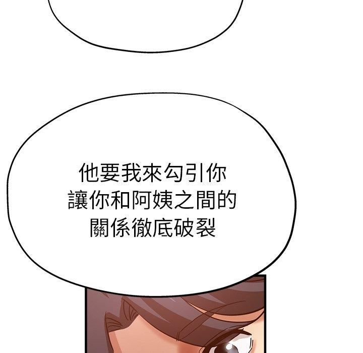 瑜珈初体验第32话