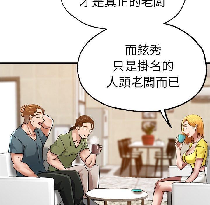 瑜珈初体验第32话