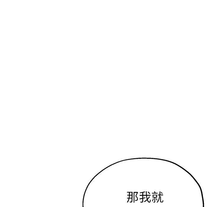 瑜珈初体验第32话