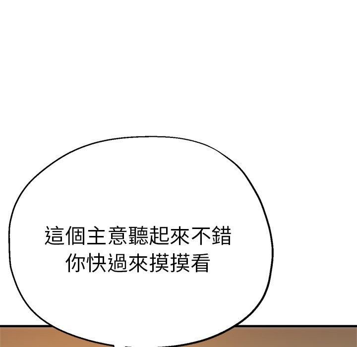 瑜珈初体验第32话