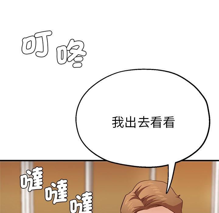 瑜珈初体验第32话