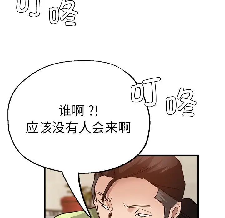 瑜珈初體驗第33話