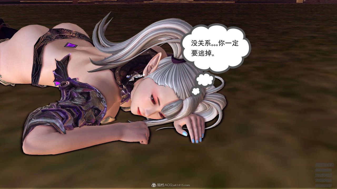 [3D]降魔傳第114話