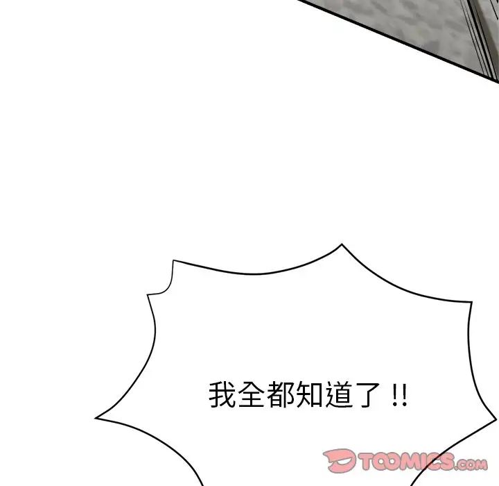 瑜珈初体验第33话