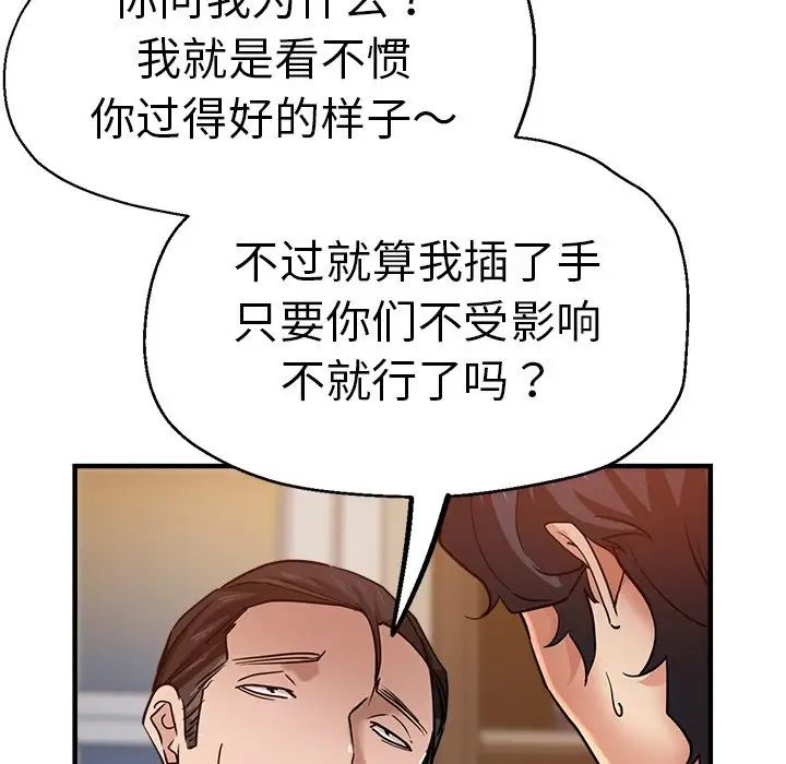 瑜珈初体验第33话