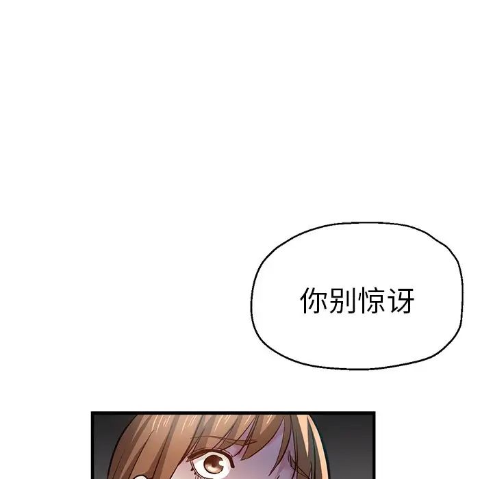 瑜珈初体验第33话