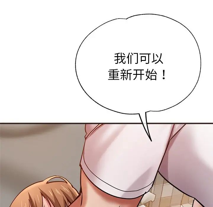 瑜珈初體驗第33話