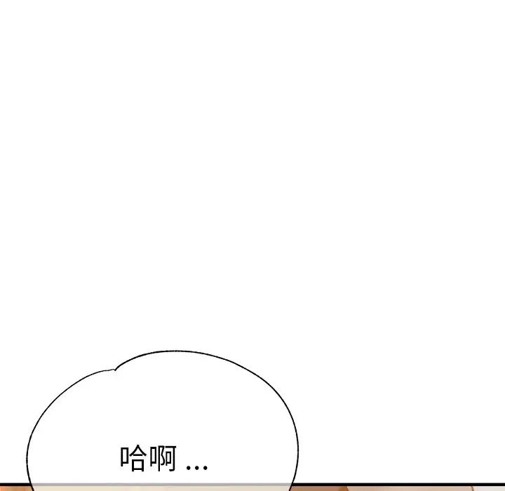 瑜珈初体验第33话