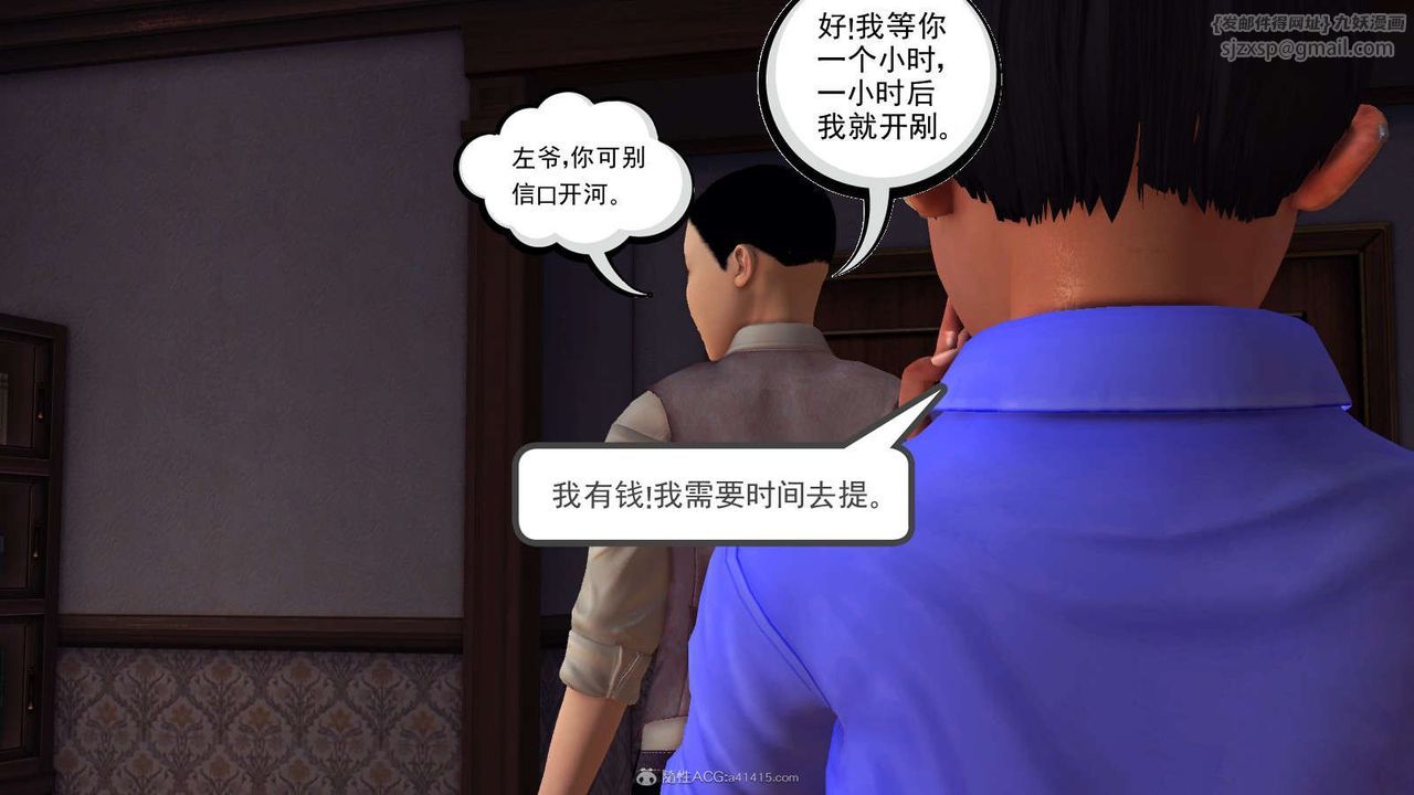 [3D]降魔傳第115話