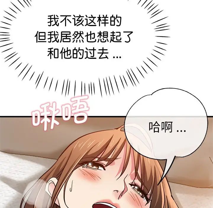 瑜珈初体验第33话