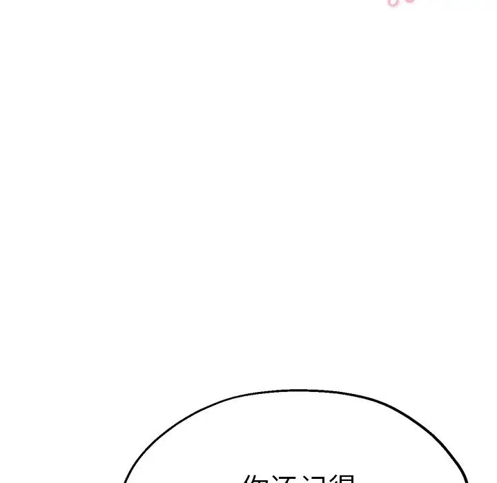 瑜珈初体验第33话