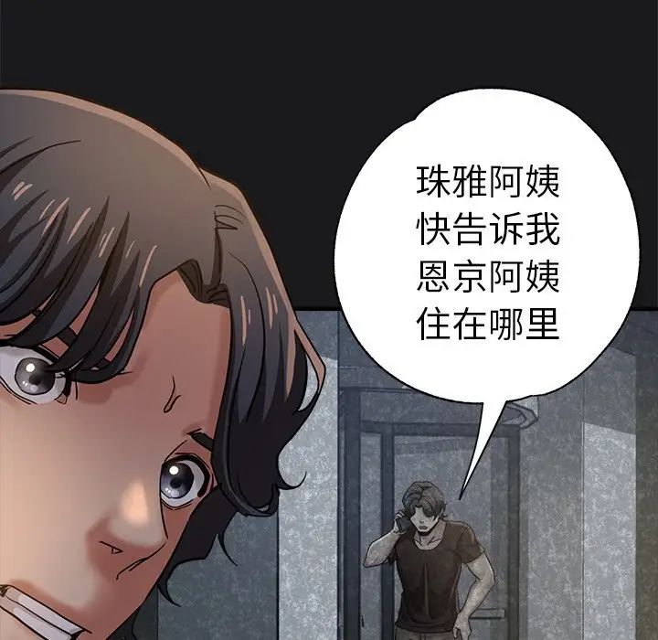 瑜珈初体验第33话