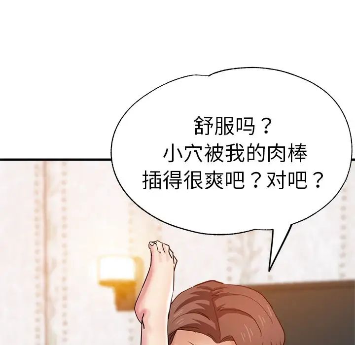 瑜珈初體驗第33話