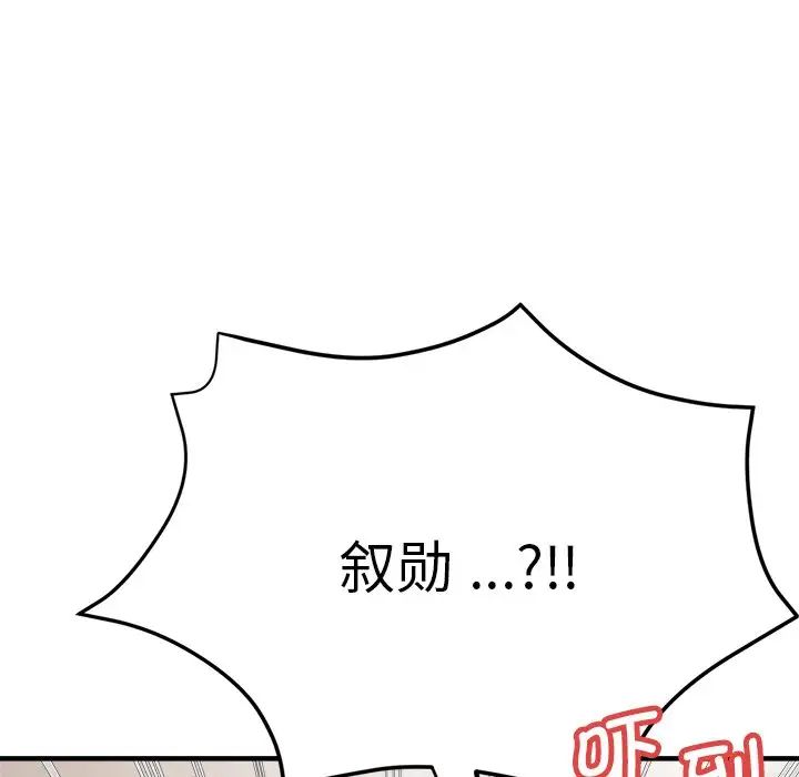 瑜珈初體驗第33話
