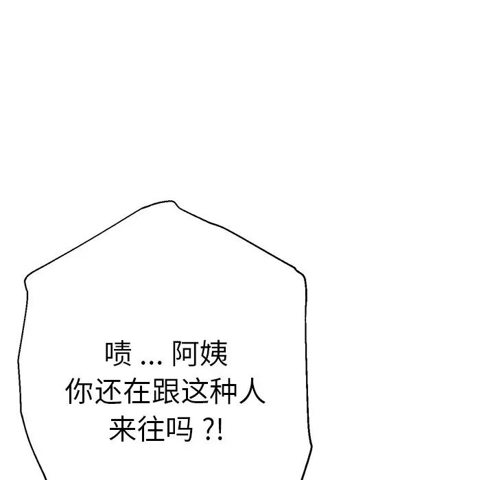 瑜珈初体验第33话