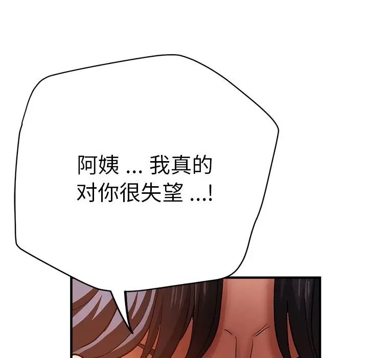 瑜珈初体验第34话