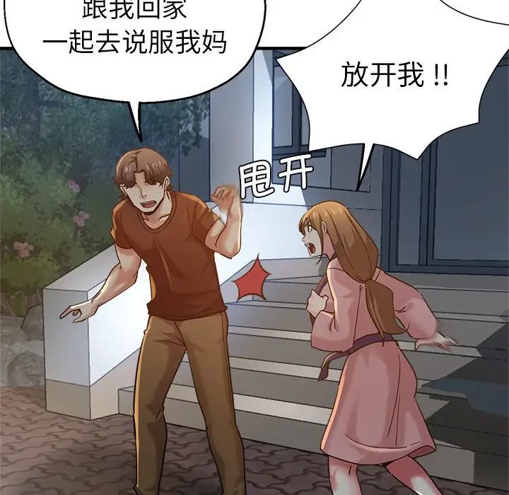瑜珈初体验第34话