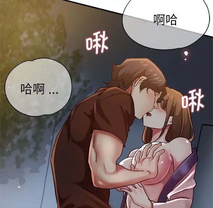 瑜珈初体验第34话