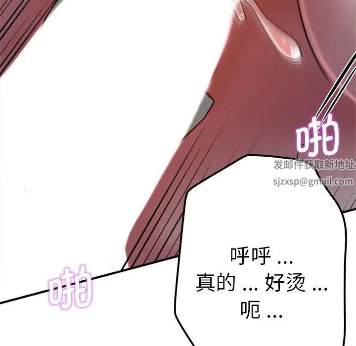 瑜珈初体验第34话