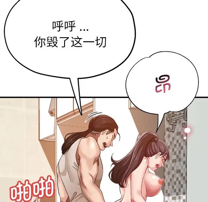 瑜珈初體驗第34話