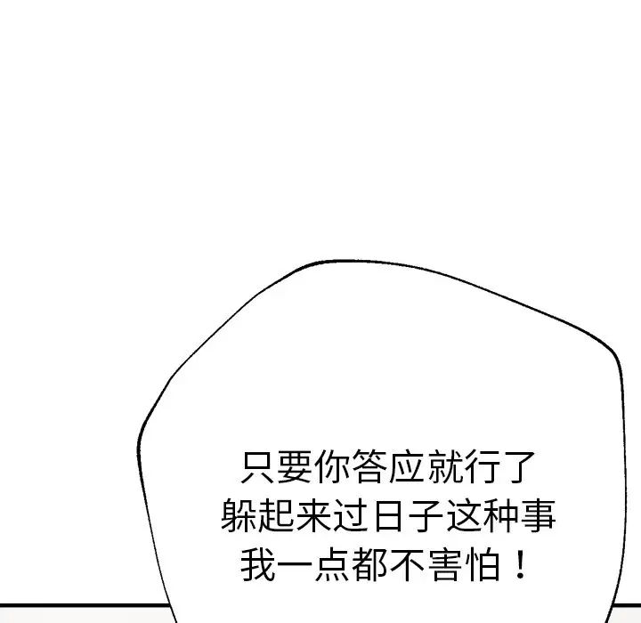 瑜珈初體驗第34話