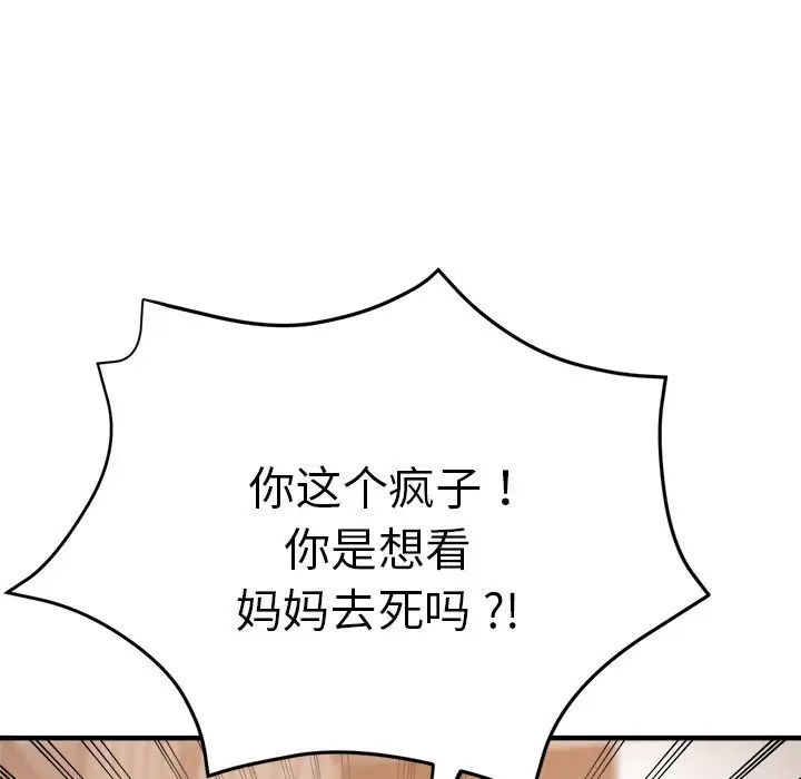 瑜珈初体验第34话