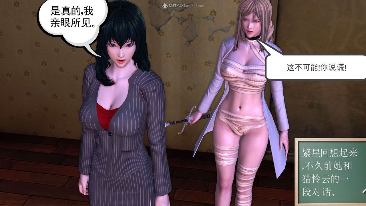 [3D]降魔傳第116話