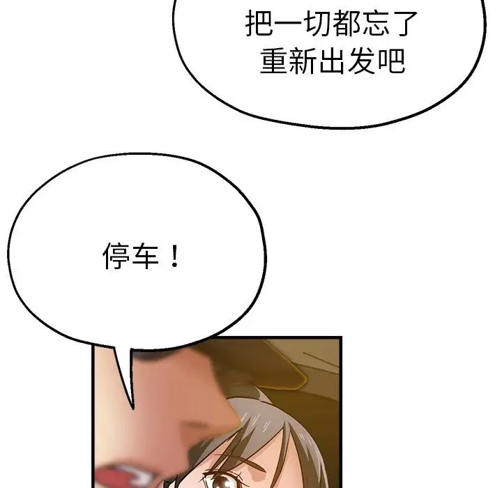瑜珈初体验第34话