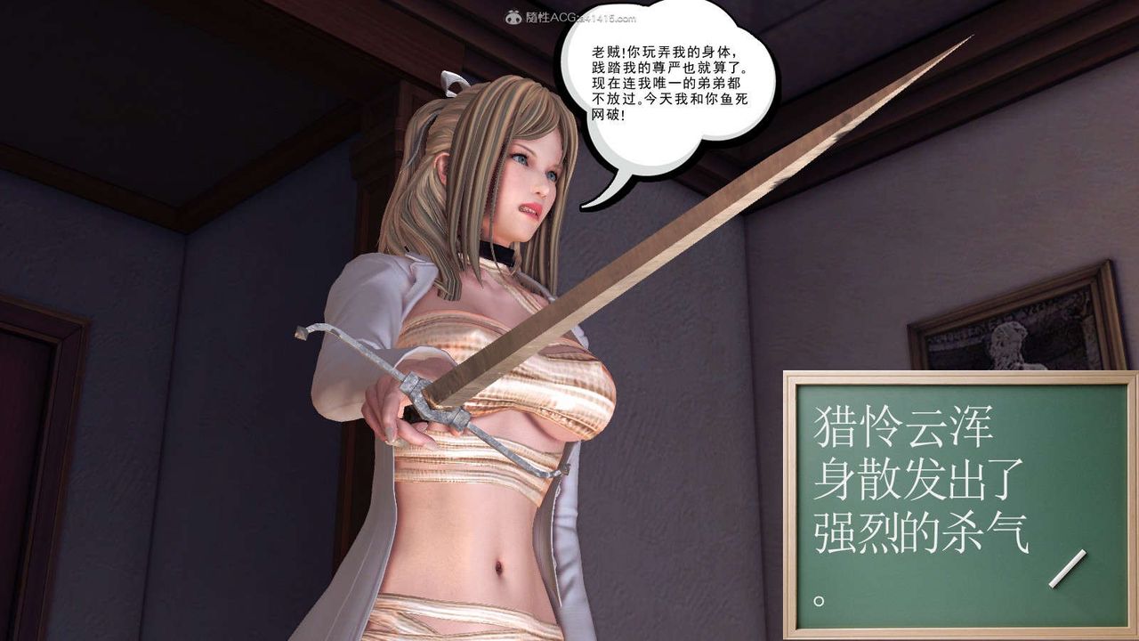 [3D]降魔传第116话