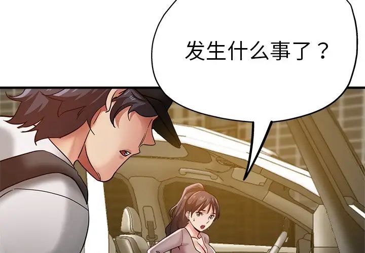 瑜珈初體驗第35話