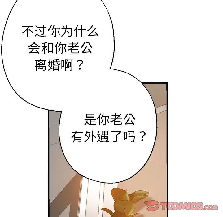 瑜珈初体验第35话